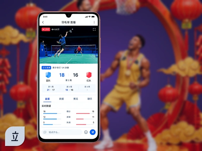 下载立博体育 APP，随时开启精彩观赛
